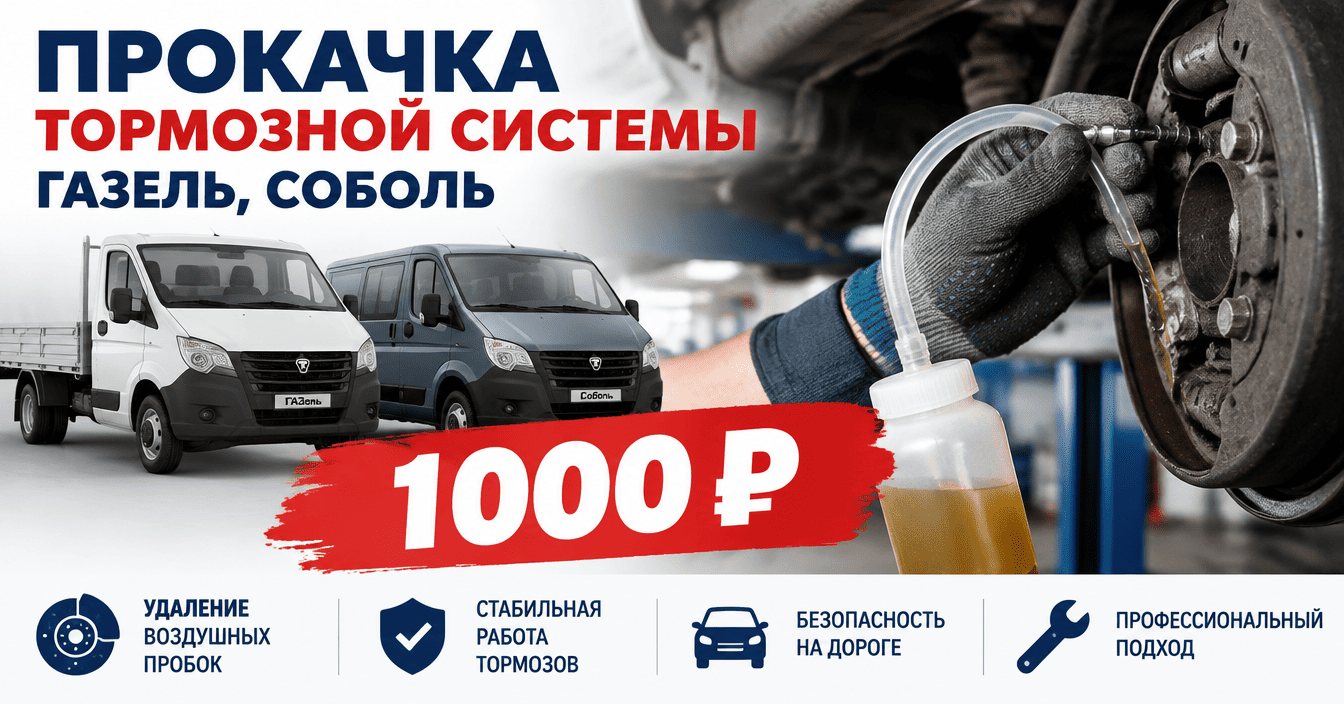 Прокачка тормозной системы