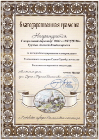 Сертификат Zalmer